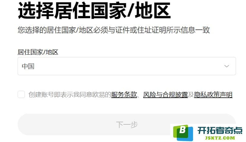 选择国家或地区