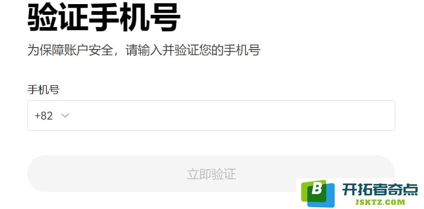 填写注册手机号，支持86中国手机号