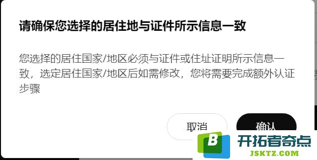 个人证件信息需要和注册信息一致