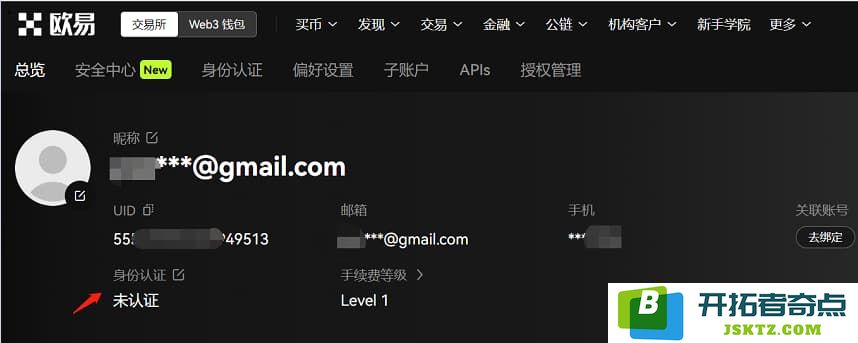 欧易注册成功，自动登录跳转到后台界面