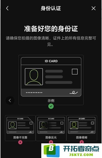 这里使用身份证进行验证