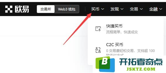 选择买币