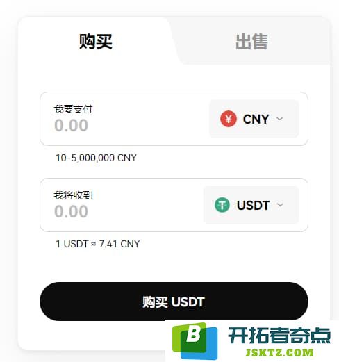 输入买入金额和要购买的资产类型