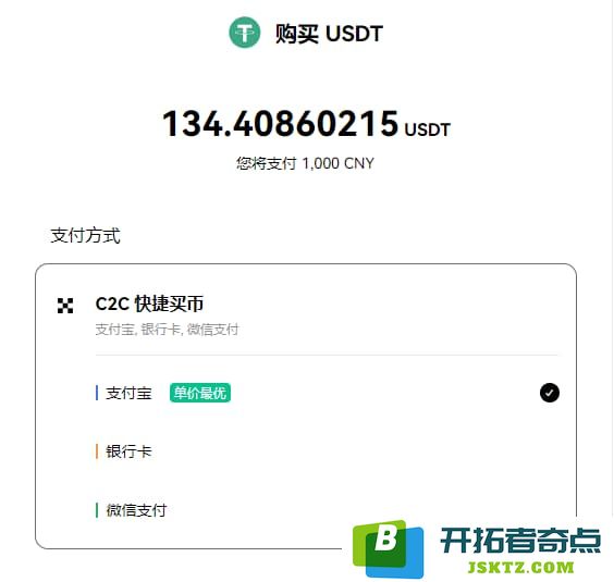 选择支付类型，完成购买