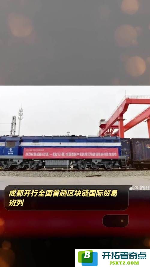欧盟为飞机提供5G网络；成都开设了中国首个区块链国际贸易班：科技与商机的碰撞！新智慧时代的开启