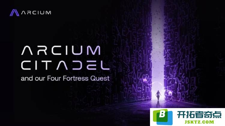 ARC代币赚取攻略：Arcium Citadel空投获取方法详解与技巧分享