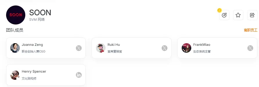 币安平台推出SOON币，全面解析团队背景、融资情况、技术架构以及投资潜力评估