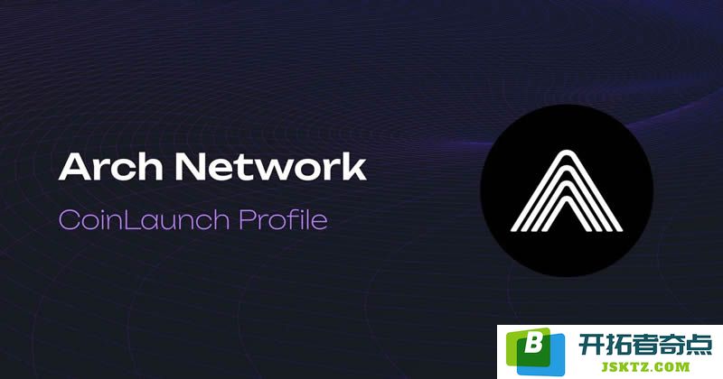 Arch Network代币空投：详细步骤与指南，教你如何获取免费Arch代币的最佳方法