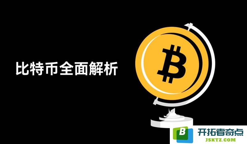 2025年比特币全面学习手册：从基础知识到高级策略的综合指南