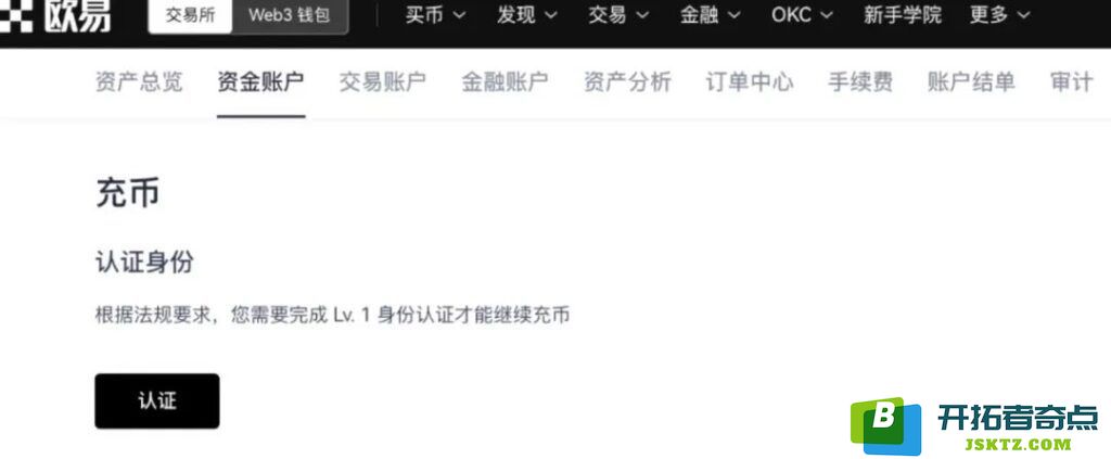 2025年OKX交易所值得信赖吗？解析欧易是否会出现问题及最新测评报告