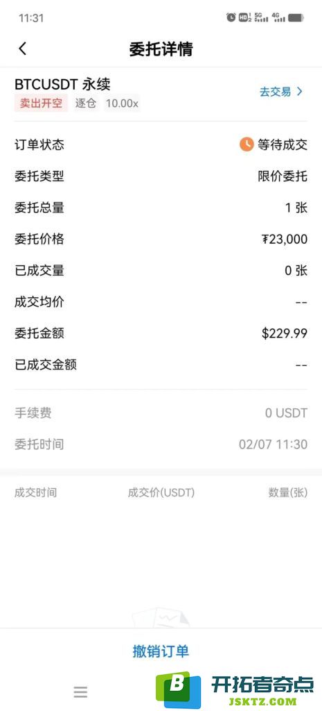 如何OKX欧易交易所玩合约？