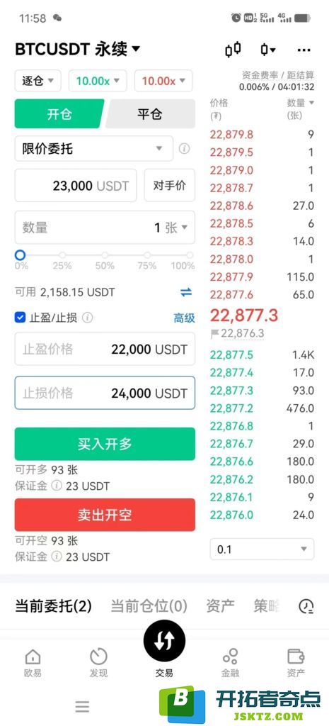 如何OKX欧易交易所玩合约？