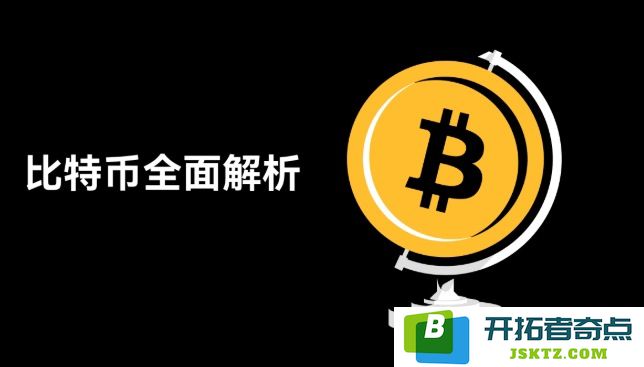 2025年新手必读的比特币全面学习手册：从基础知识到高级技巧的详细指南