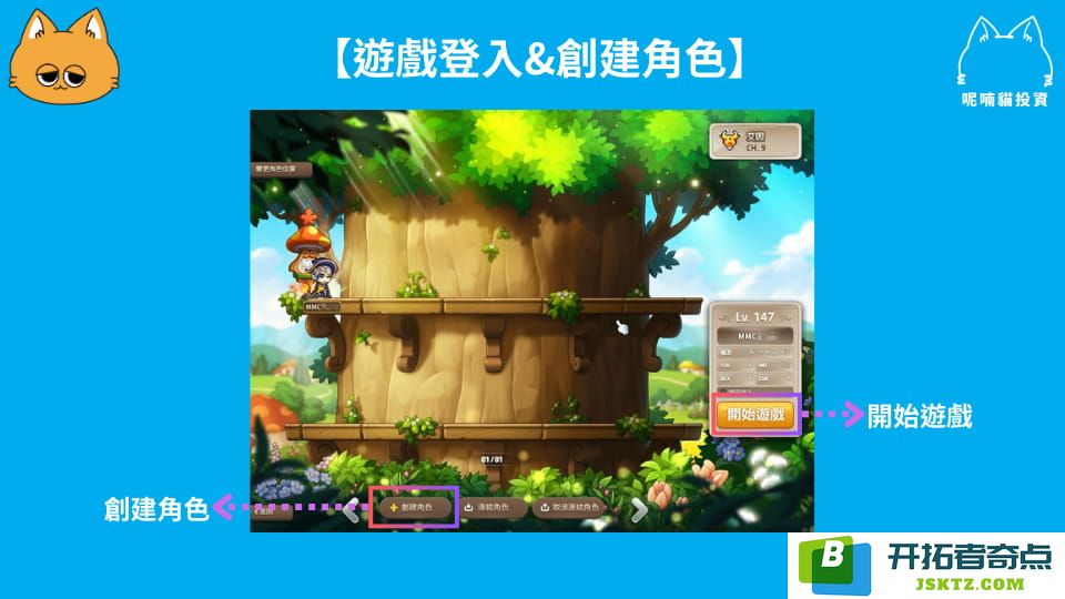 楓之谷N 遊戲畫面