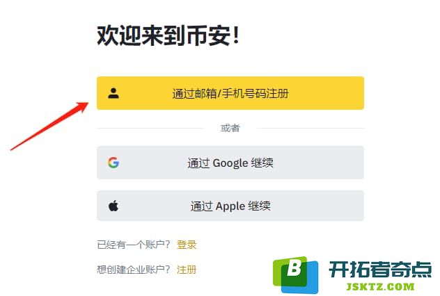 2025年在中国是否仍可使用币安交易所？最新的注册操作指南及大陆地区的具体注册流程