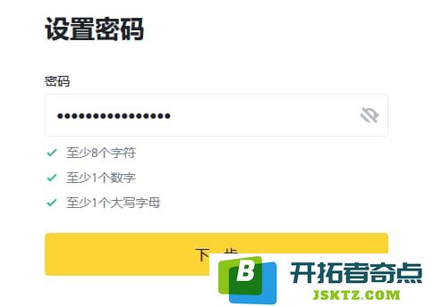 设置登录密码