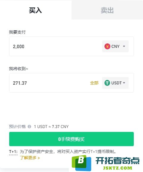 选择你要购买的金额