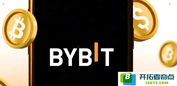 Bybit新人活动究竟有哪些风险？参与真的靠谱吗？详解Bybit新人活动的具体操作教程