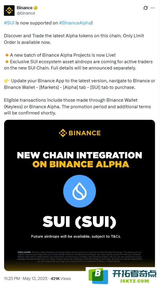 Binance Alpha积分竞争日益激烈，对区块链行业的未来发展将产生怎样的深刻影响？