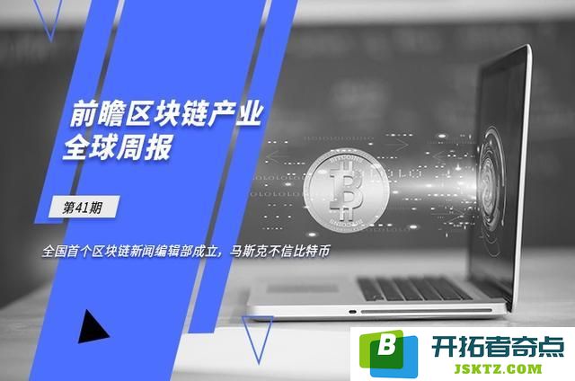 湖南日报 2022中国城市区块链综合指数报告发布长沙区块链安全风险全国最低：湖南引领数字经济新时代，重塑区块链安全标准！