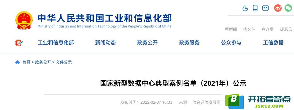 武汉4项目入围工信部“区块链典型应用案例”：见证科技与创新的力量！ 引领未来的发展