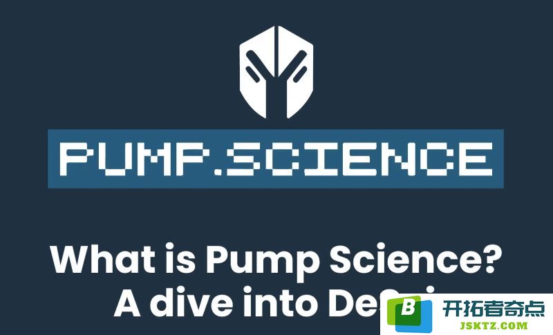Pump Science的概念解析：它的投资价值如何？以及如何获取RIF币和URO币？