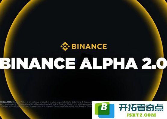 喜讯币安Alpha成功吸引关注！链游冒险岛代币NXPC备受热捧 BNB生态中的ZKJ、B2、SKYAI成为交易热门选择