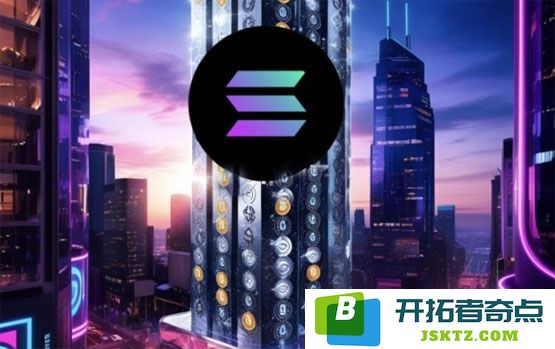 加密货币造市商GSR投资的Upexi已经获得1亿美元SOL，将携手BitGo实现更多合作机会