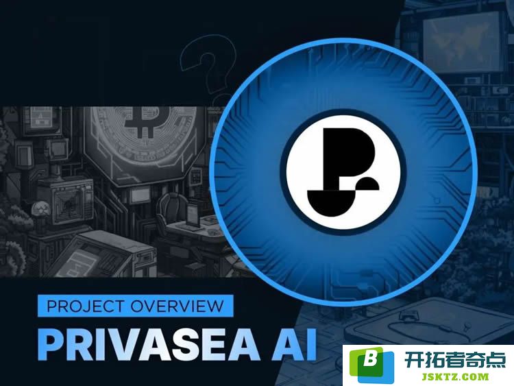 Privasea AI (PRAI)币详解：深入了解PRAI代币的功能及其代币经济学构成