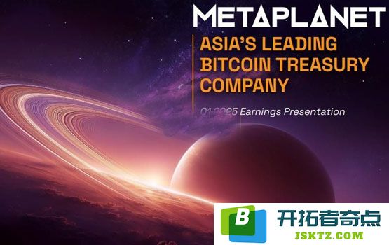 透视日本最大的比特币储备企业Metaplanet创下历史新高的营收数据
