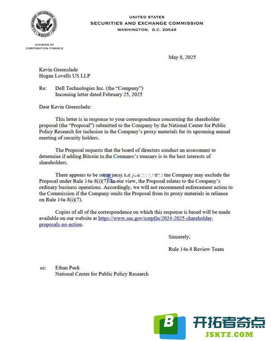 美国SEC回应DELL购买比特币储备意见：直接买不用先问股东 我们不会执法