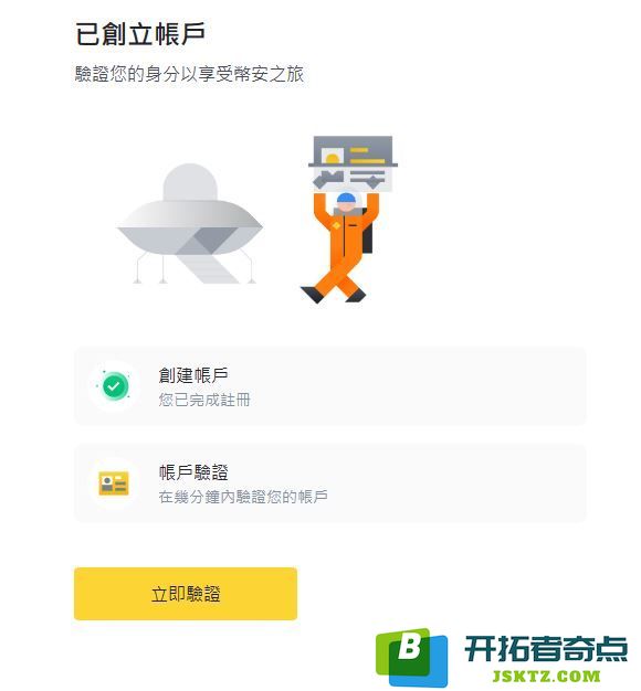 币安-4
