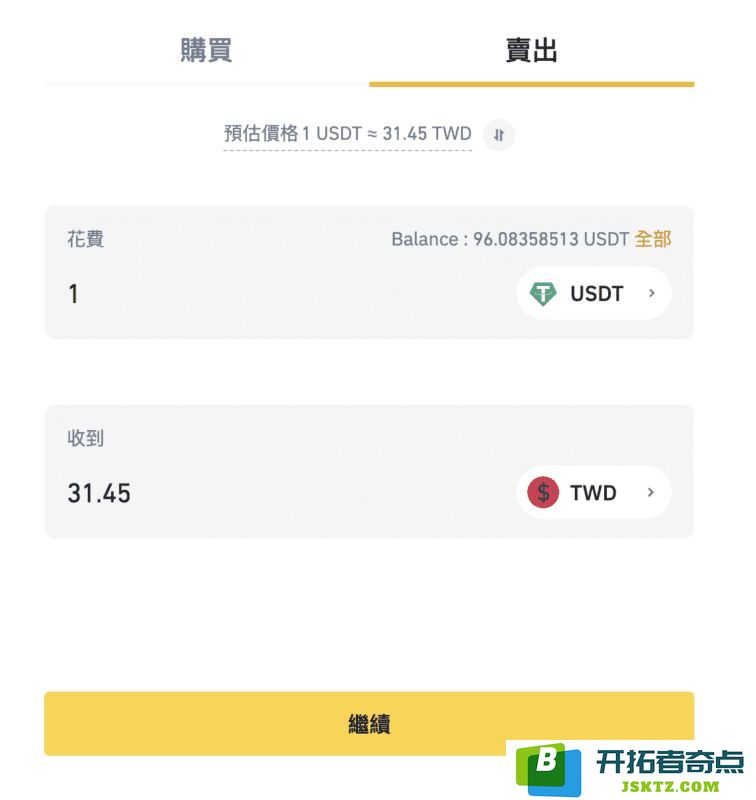 币安-7