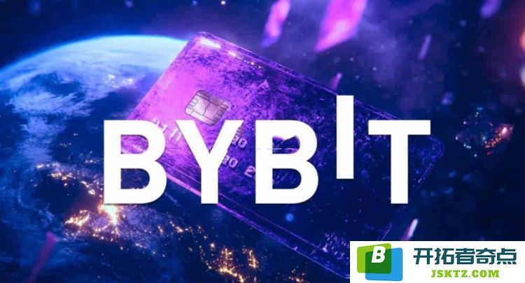Bybit银行卡手续费究竟有多高？全面揭示充值与换汇的费用详情