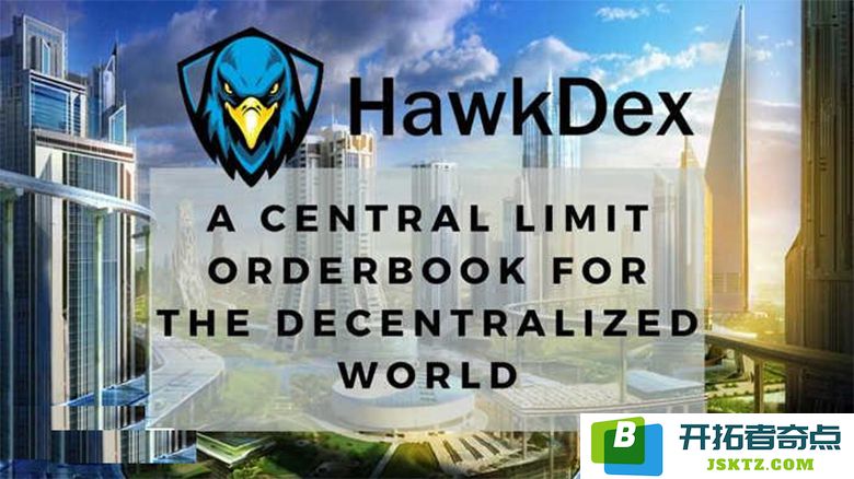 HAWK币的表现如何？HAWK币的初始发行价格是多少？