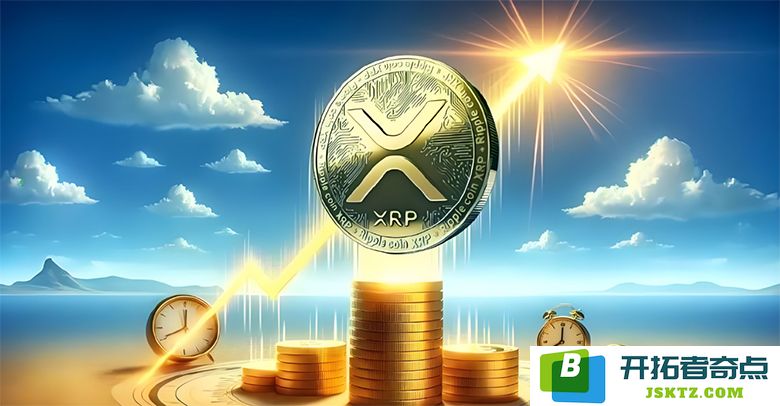 瑞波币（XRP）未来价格分析：是否可能在未来达到55美元的高度？