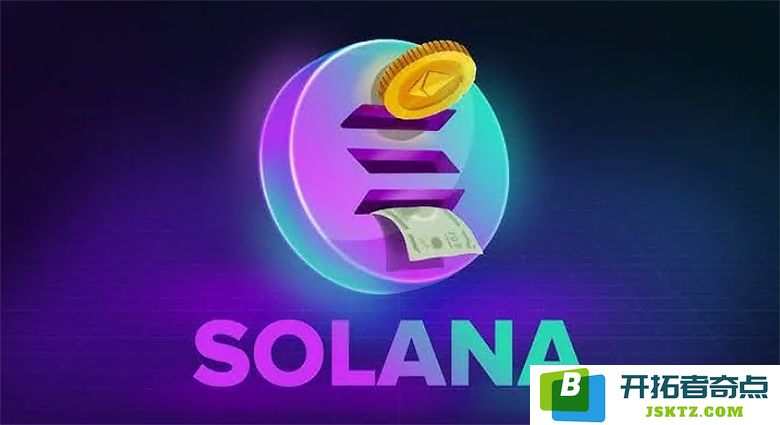 SOL 是否值得长期投资？深入解析Solana生态系统中潜藏的多重价值引擎
