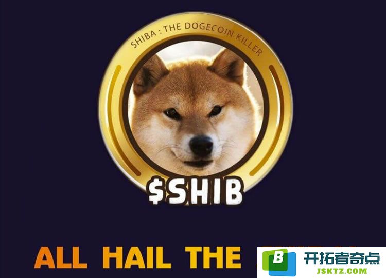 柴犬币(SHIB)的全面介绍：购买指南、价格预测以及初学者必备的知识点