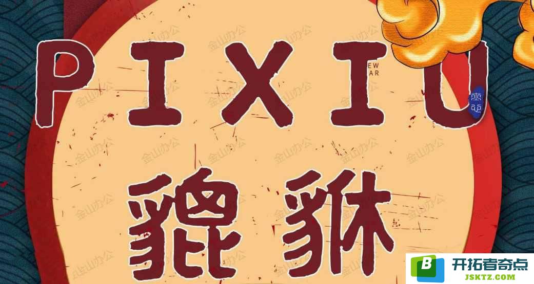 PIXIU币是什么？深入分析PIXIU币的投资价值及未来前景
