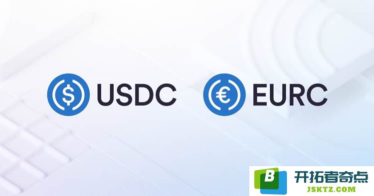 EURC币是什么？它如何运作及其在实际应用中的角色和例子
