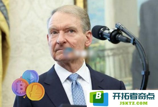 深入探讨SEC主席Paul Atkins：Web3引发的新市场形态与现行法规的适应性挑战