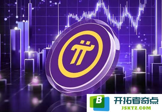 探讨Pi币价格上涨的原因及其未来前景，2025年能否突破5美元大关？