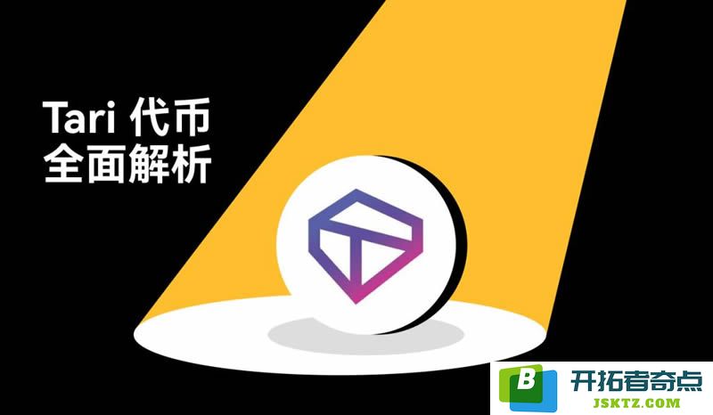 深度剖析TariX项目：探讨其XTR与XTM双代币设计模型的创新与影响