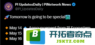 Pi Network价格走向预测：Pi Coin是否有机会在币安交易所上市？