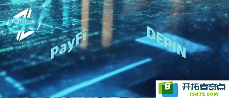 探讨PayFi的概念：未来购物将实现无需支付的可能性吗？