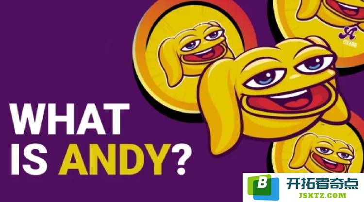 ANDY币究竟是什么数字货币？它是否为正规币种？ANDY币在各大交易所的上线情况全盘点