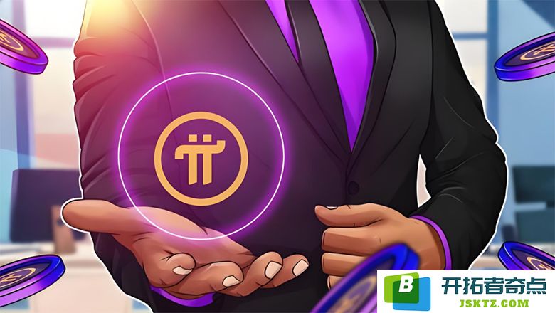 Pi Network的挑战与反思：从迅猛发展到现阶段停滞，一场共识实验所面临的真实考验