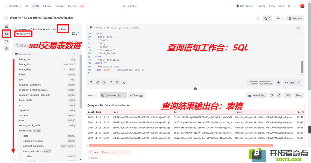 Dune Query 基础入门指南及Sol钱包转账监控实操经验分享Ⅰ