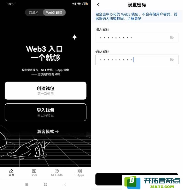 欧意OKX Web3钱包初学者指南：详细图文教程解析及使用技巧