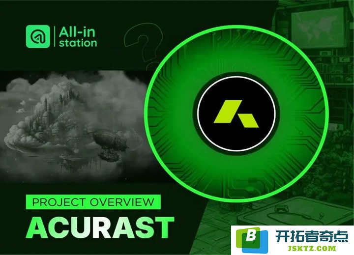 深入探讨Acurast(ACU)币的基本概念及其代币和代币经济学的全面分析